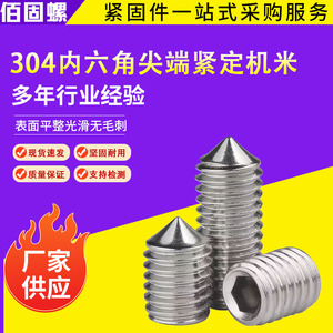 304 Stainless Steel <b>Socket</b> Head Mill Screws M3 M4 M5 <b>Pointed</b> Tip Set Screw DIN914 Construction Industry - Product Image 5