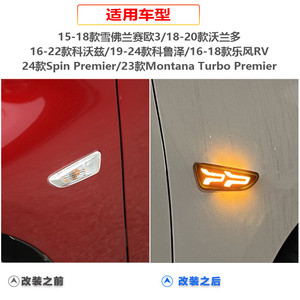 ไฟเลี้ยว LED แบบไหลสองสีสำหรับ Chevrolet Cruze Cavalier Sail 3 อัพเกรดไฟเลี้ยว DRL - Product Image 4