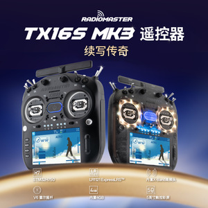Radiomaster Tx16S Mk3 Télécommande ELRS V6 Joystick à Effet Hall Écran Tactile 5 Pouces Mémoire 4 Go Pièces de Vol RC - Product Image 4