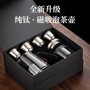 Pure Titanium <b>Tea</b> <b>Set</b> Gift Box Magnetic Teapot With Lid Business Gifts Kung Fu <b>Tea</b> Brewing <b>Set</b> - Product Image 2