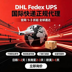 Envío Internacional Exprés DHL, FedEx, UPS, Transporte de Carga desde Shenzhen, Envío Aéreo + Express a EE. UU., Línea Dedicada DDP - Product Image 1