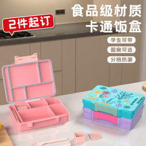 Children <b>Lunch</b> <b>Box</b> 5 Grids Rectangle M Size Food Grade Plastic Microwaveable Reusable For <b>School</b> Kids - Product Image 1