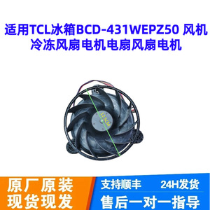 Motor de Ventilador NMB 12532GE-12K-YT 12V DC, Pieza de Repuesto para Refrigerador y Congelador, Hecho en China - Product Image 5
