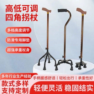 Bastón Ajustable de Aleación de Aluminio con Empuñadura de Plástico y Base de Cuatro Puntas para Apoyo a Personas Mayores y Rehabilitación de Fracturas - Product Image 5