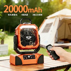 พัดลมตั้งแคมป์แบบพกพา แบตเตอรี่แบบชาร์จได้ 20000mAh รีโมทคอนโทรล ใช้งานกลางแจ้ง พร้อมไฟ LED และฟังก์ชั่นเพิ่มความชื้น - Product Image 2