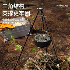 Trépied portable d'extérieur en alliage d'aluminium, brûleur à bois pour camping, support pliable léger pour la cuisson en pique-nique - Product Image 1