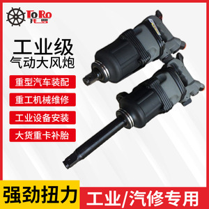 Llave Neumática Toro de 1 Pulgada, Llave de Impacto de Alto Torque para Reparación Automotriz - Product Image 5