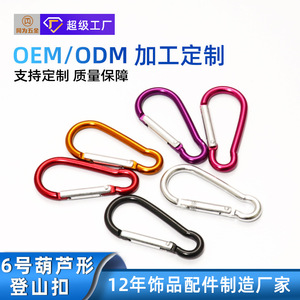 Mousqueton multifonctionnel 6 mm pour l'extérieur, l'alpinisme, le camping et le sac à dos - Product Image 4