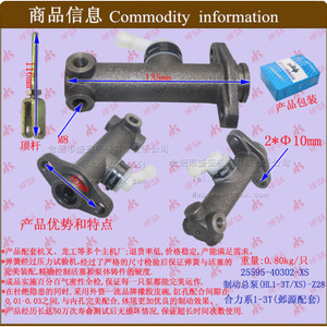 Pièces de chariot élévateur Heli série 1-3T en gros, état neuf, pompes de frein/cylindres maîtres avec composants de soutien Yeyuan - Product Image 1