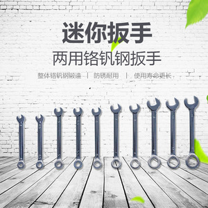 10pcs Mini <b>Mirror</b> Polish Open-End Wrench Set Metric/Imperial Adjustable Box Wrench Combination for <b>Pocket</b> Use - Product Image 1