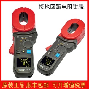 C.A 6418 Grounding Loop Resistance <b>Clamp</b> Meter 20 A AC CAT IV 100 V Digital Display - Product Image 4