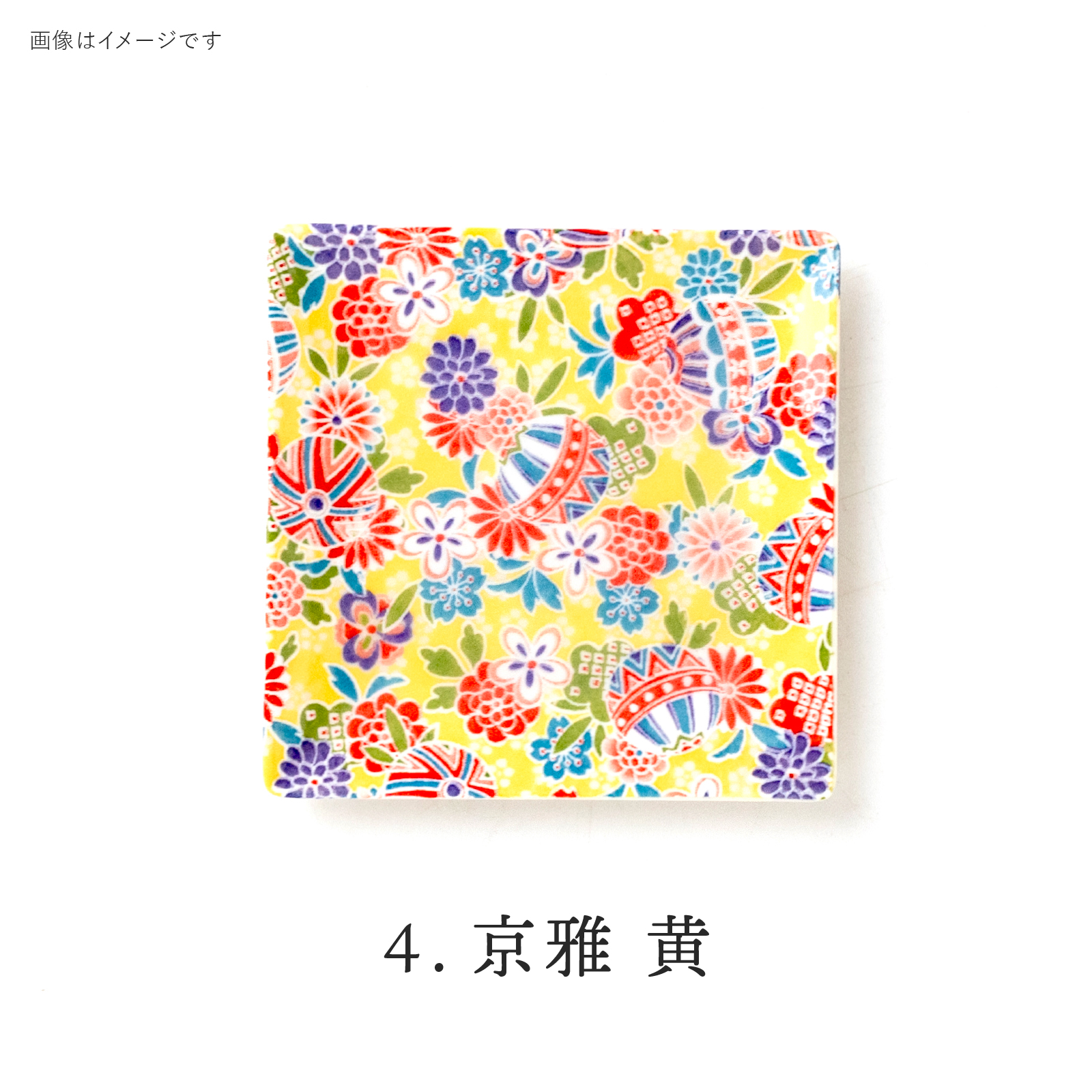 Kyo miyabi Yellow: 4965583079507