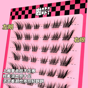 Pestañas postizas Lakanaku con efecto 3D, banda transparente invisible, forma larga y delgada natural para uso diario - Product Image 1