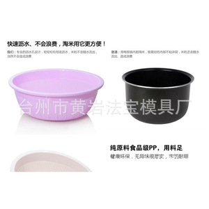 <b>Plastic</b> Drain <b>Basket</b> 35cm Diameter Vegetable Washing Sieve Fruit Filter Mold Injection Molding - Product Image 5