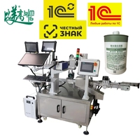 Machine de marquage laser UV pour bouteilles cosmétiques, équipement automatique de corrélation des données (un article, un code) avec tri des bouteilles