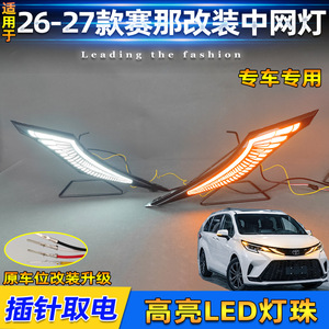 Cubiertas de Faros LED Shanlin Star para Toyota Sienna Gravita 2021-2027, Adornos Decorativos para Faros Delanteros - Product Image 5