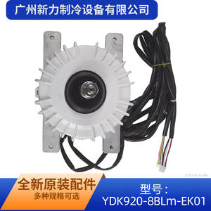 Ventilador de Refrigeración para Exteriores Ouke Ydk920 8blm Ek01 con Motor DC sin Escobillas de 920w 110v para Montaje en Chasis, para Aire Acondicionado - Product Image 5