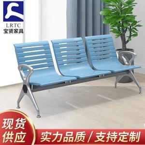 Silla de Espera Bao Xian de 3 Plazas Azul con Reposabrazos para Uso Público - Product Image 5