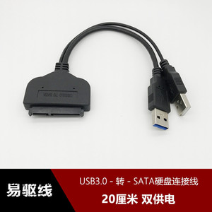 Usb3.0 To Sata Hard Drive Cable 20cm Dual <b>Power</b> Supply For 2.5 Inch Disk Data Connection - Product Image 2