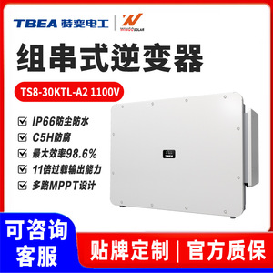Inversor solar trifásico Teba 25-30KTL-A2 1100v, convertidor de CC a CA para sistema fotovoltaico - Product Image 4