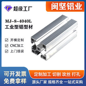 Factory Wholesale 4040l Industrial Aluminum Profile European Standard Square Tube Aluminum Profile Square Tube Free Cutting - Product Image 1