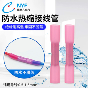 Connecteur de câble thermorétractable étanche BHT1.25, borne de connexion PVC pour utilisation extérieure - Product Image 2