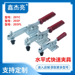 Xin Jieliang Woodworking <b>Clamp</b> 220WH/220WLH Galvanized Adjustable Horizontal <b>Quick</b> <b>Clamp</b> For Woodworking - Product Image 3