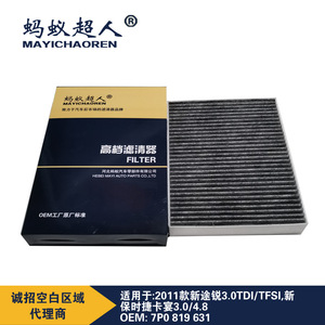 Filtro de Aire de Cabina Mayichaoren MYT-A12T para Volkswagen Touareg 3.0 Diésel Porsche Cayenne 3.0 4.8 - Product Image 2