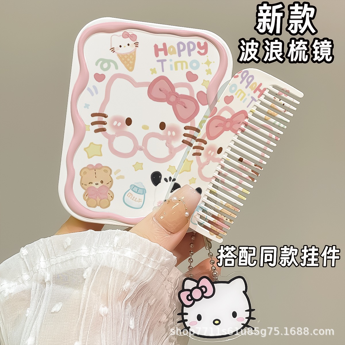 Cosmetic mirror with comb with pendant [cute hello kitty]]