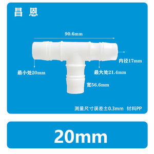Raccord en T pour tuyau de 20 mm, raccord en plastique pour système d'eau - Product Image 1