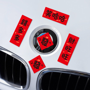 Mini magnetic couplet decorative stickers for <b>smart</b> door <b>locks</b> and front door, perfect for a warm and festive Chinese New Year - Product Image 2