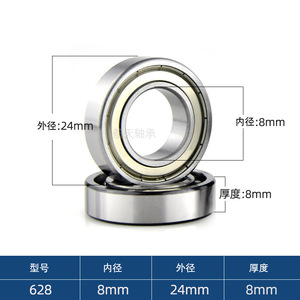 Deep Groove Ball <b>Bearing</b> 8x24x8mm P0 Precision Metric Single Row Carbon Steel No Seal Manufacturing Plant Use - Product Image 3