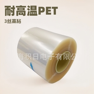 Película Protectora para Mascotas de Alta Adhesión, de Una Sola Capa, Resistente al Calor, de 3 Micras, para Electrónica - Product Image 5