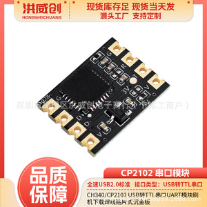 Módulo serie USB a TTL ZY-CP2102, convertidor UART CP2102, placa de montaje en superficie para Arduino STM32 - Product Image 5
