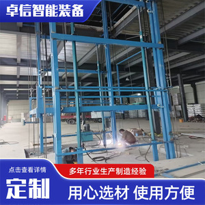ลิฟท์ขนส่งสินค้าไฮดรอลิก Zhuoxin พร้อมรีโมทคอนโทรลไฟฟ้า โรงงานผลิตแท่นยกสินค้าในคลังสินค้า มณฑลซานตง ประเทศจีน - Product Image 5