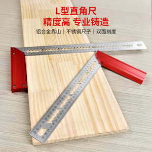 Man Yi L-shaped Right Angle Ruler 30 Cm Stainless Steel Aluminum Alloy High Precision Woodworking Decoration Measuring Tool - Product Image 1