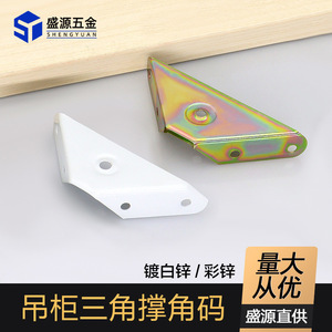Shengyuan Metal Corner Bracket 0403 Thickened Iron Cabinet Furniture Connector White Zinc Plated Durable - Product Image 5