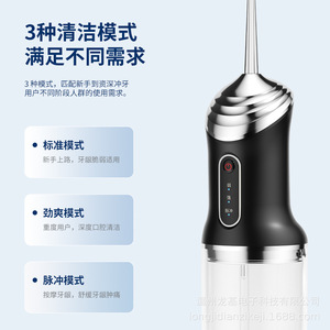 เครื่องฉีดน้ำไฟฟ้าลองจิ 250 มล. ถังน้ำแบบถอดได้ 3 โหมด IPX7 กันน้ำ ชาร์จแบบ Type C - Product Image 1