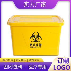 Caja de almacenamiento de residuos médicos, caja de almacenamiento de suministros médicos, organizador de plástico engrosado, caja con etiqueta amarilla engrosada personalizable - Product Image 5