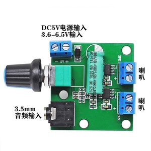 เครื่องขยายเสียงสเตอริโอ 2x3W DC5V อินพุต USB 39.5 มม.x 42 มม.สำหรับโมดูลลำโพงคอมพิวเตอร์ - Product Image 5
