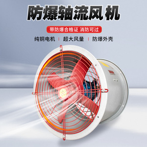 Explosion Proof Axial <b>Fan</b> BT35-11-3.15 28 In Duct <b>Fan</b> 380V Aluminum Alloy Motor Ball Bearing - Product Image 1