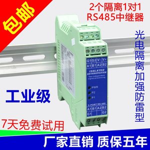 Amplificateur de signal industriel double RS485, répéteur, module d'isolation optocoupleur avec protection contre la foudre W724 - Product Image 6