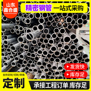 Tuyaux ronds creux en acier allié Gcr15 de Shandong Xinhesheng Precision Steel Pipe pour pièces automobiles et équipements mécaniques - Product Image 3