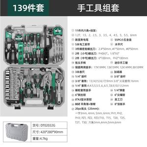 Juego de Herramientas para el Hogar de Alta Calidad, 139 Piezas, Juego de Reparación para el Hogar con Estuche Rígido y Enchufes de 1/4 de Pulgada - Product Image 5