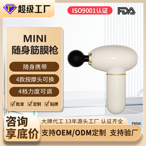 Fascia Gun PM88 White Brushless Motor 1200-3200rpm USB Rechargeable Massage Device For Muscle Relaxation Fitness - Product Image 4