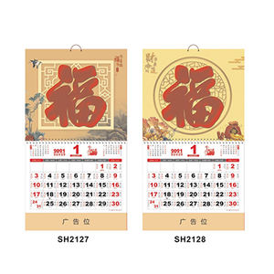 Oficina China 2024 Calendario de pared Cuelgue exquisitos Calendarios de pared tradicionales diariamente - Product Image 6