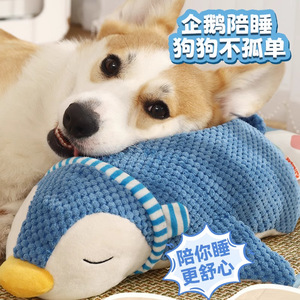 Juguete para perros Pet Penguin, juguete chirriante para masticar, con sonido, para cachorros, perros pequeños y grandes - Product Image 3
