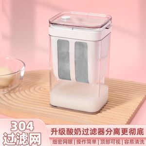 Filtre à yaourt 1100ml 1800ml en acier inoxydable 304 et PP de qualité alimentaire, tamis à mailles fines pour la séparation du lactosérum en cuisine - Product Image 4