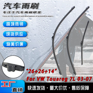 ใบปัดน้ำฝนหน้ารถ Volkswagen Touareg ปี 03-07 แบบไร้โครง ทำจากยางธรรมชาติ - Product Image 4