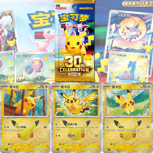 การ์ดโปเกมอน PTCG ภาษาจีน ชาริซาร์ด รุ่นเรโทร ฉลองครบรอบ 30 ปี 18.0 บูสเตอร์การ์ด FUR ขายส่ง - Product Image 5